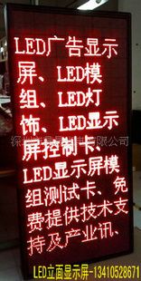 供应浙江LED显示屏P10半户外单色(图)