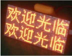 p10单黄色半户外显示屏单元板 P10单黄半户外模组
