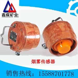 GQQ0.1型烟雾传感器价格，GQQ0.1型烟雾传感器生产厂家