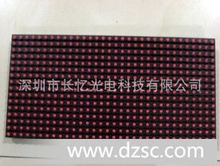 供应P10单红单绿单白单黄模组（重点推广，欢迎来电咨询）