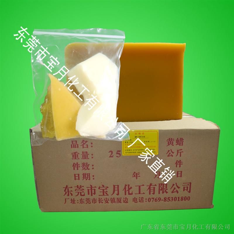 供应高温蜡-高频蜡-固定线圈中周*-电子黄蜡