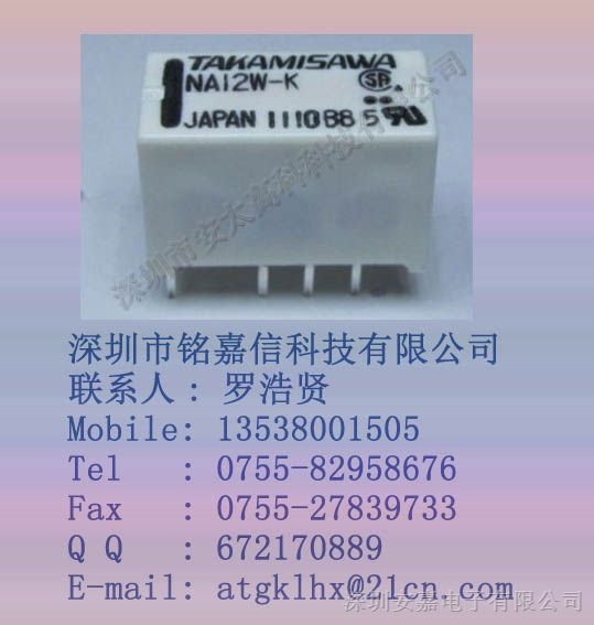 供应富士通高见泽继电器NA12W-K原装新货