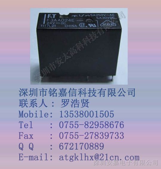 供应富士通（高见泽）继电器FTR-F3AA024E-HA原装新货