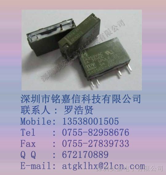 供应松下继电器PA1a-24V原装新货