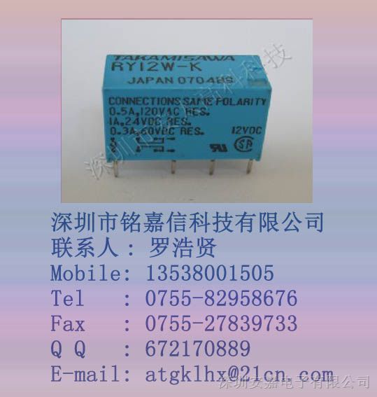 供应富士通继电器RY12W-K原装新货