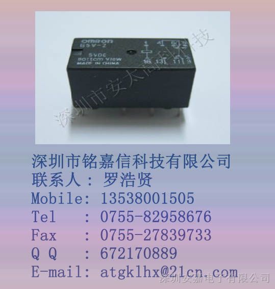供应欧母龙继电器G5V-2-5VDC原装新货