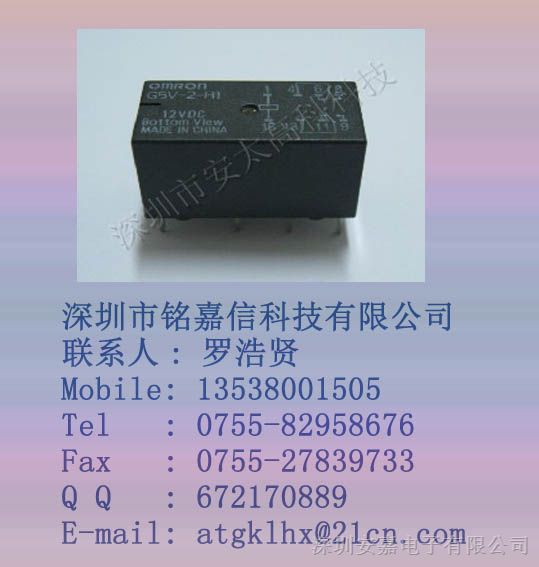 供应欧母龙继电器G5V-2-H1-12VDC原装新货