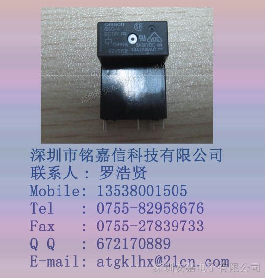 供应欧母龙继电器G5Q-1-DC12V原装新货