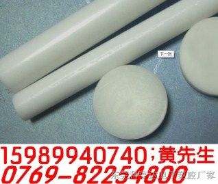 *PVDF棒价格