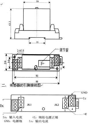 电量隔离传感器(隔离电流信号)NGT1-ZX/中国