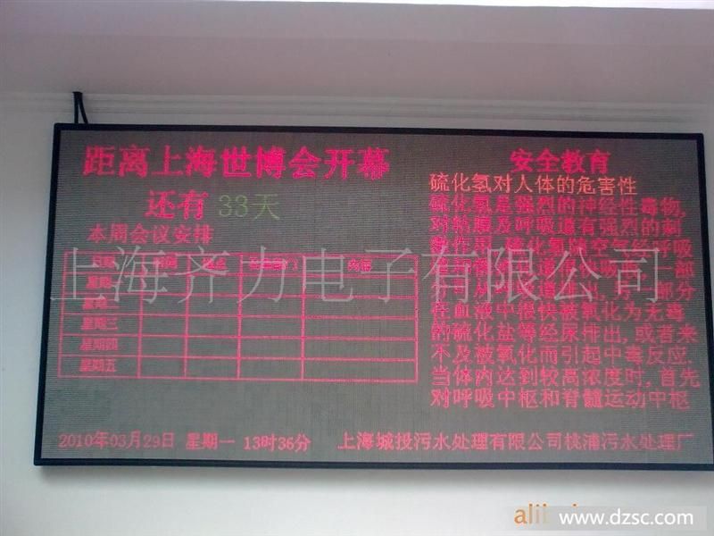 LED户外显示屏
