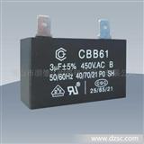 CBB61电容