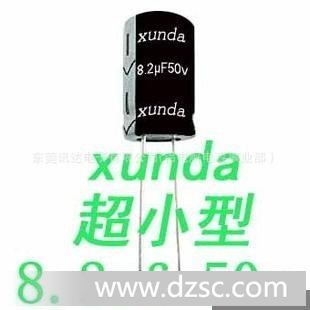 原厂家50v8.2uf*小型6.3*7mm高105度CD11X直插件铝电解电容