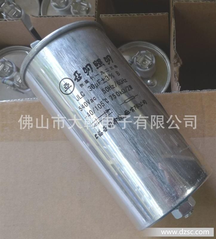 上海亚明 亚牌 金属卤化物灯* 30uF*爆电容