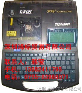 供应丽标线号机C-510T线缆印字机色带型号LB-12BI