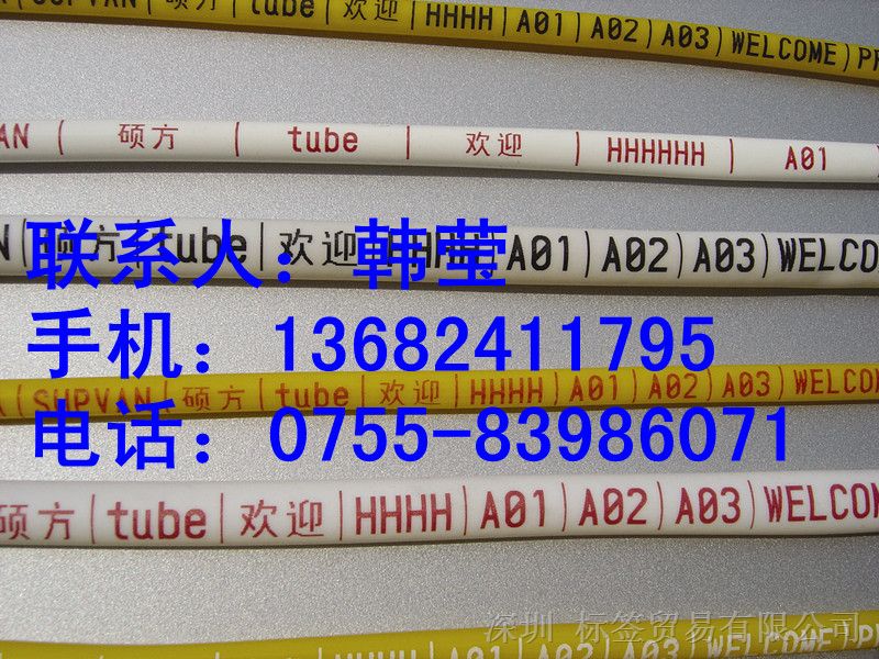 供应上海工业标签硕方线号机TP66i打号机标签机