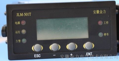 供应安徽金力JLM-502低压配电保护测控装置