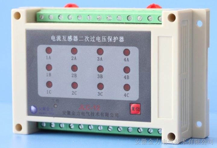 供应安徽金力JLC电流互感器二次侧过电压保护器