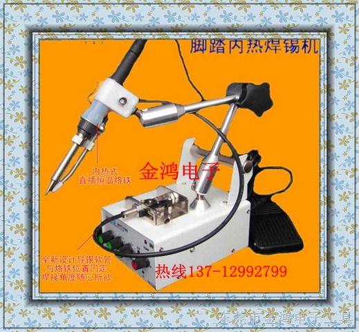供应金鸿3100S脚踏内热式自动焊锡机