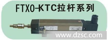 拉杆式位移传感器（含数显表）FTX0-KTC