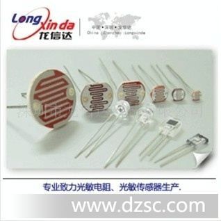 CDS/光敏电阻/5516/光敏传感器