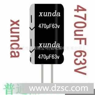 470uf63V普通标准105度引线广东深圳东莞2000小时铝电解电容