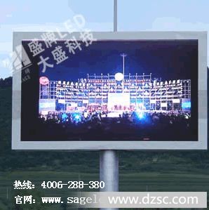 深圳户外LED显示屏生产厂家-深圳LED电子屏报价价格大盛光电