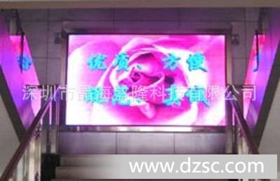 供应来宾室内P7.62  全彩（1R1G1B）静态LED显示屏*