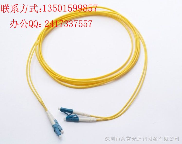 LC-LC光纤跳线的厂家 价格 质量