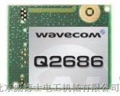 供应wavecom模块-Q2686