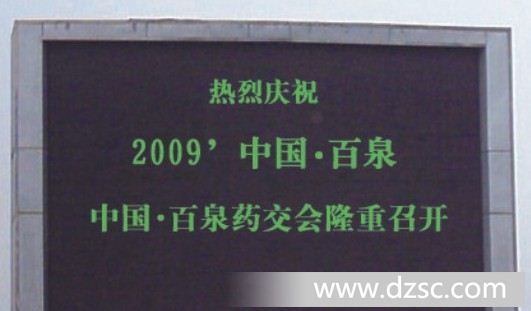 供应P10单绿