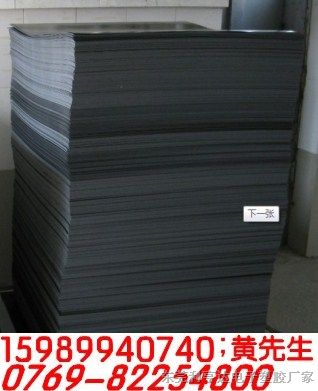 黑色PC板