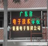 梅州 揭阳 汕头 潮州 东莞 广州 浙江显示屏 LED单元板 办事处