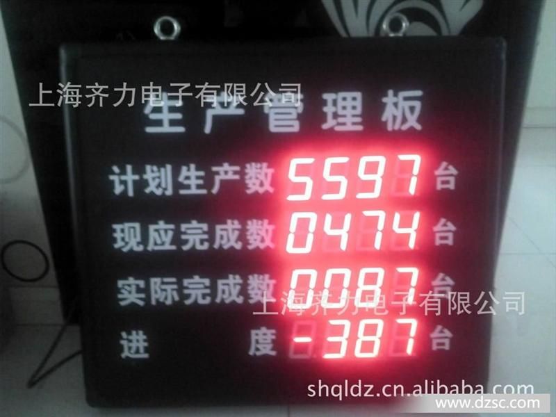 供应LED生产线看板