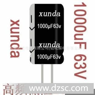 长寿命插件铝电解电容63v1000uf 低内阻 尺寸16*26