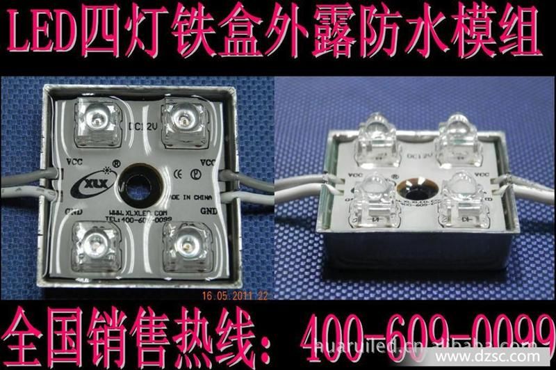 厂家供应宁夏省高度的LED四灯铁盒模组