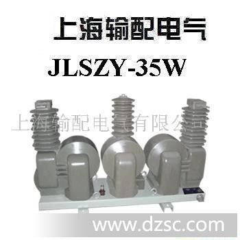 供应JLSZY-6、10 W高压干式计量箱(图)