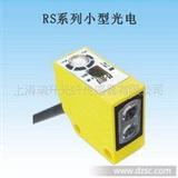 光电开关  RS-DU10*   瑞科ROKO *十！