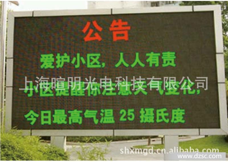 户外P10双色屏