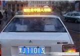 车载LED显示屏