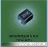 贴片电感器（斯尼克科技）