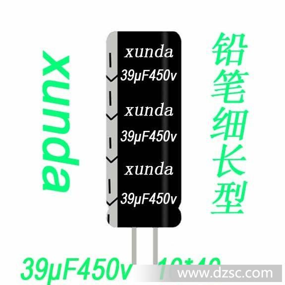 10*40铝电解电容|39uf450v|*灯led灯细长笔