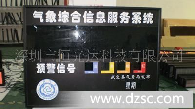 供应led无线气象预警显示屏