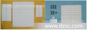 高低温共烧陶瓷（HTCC/LTCC）