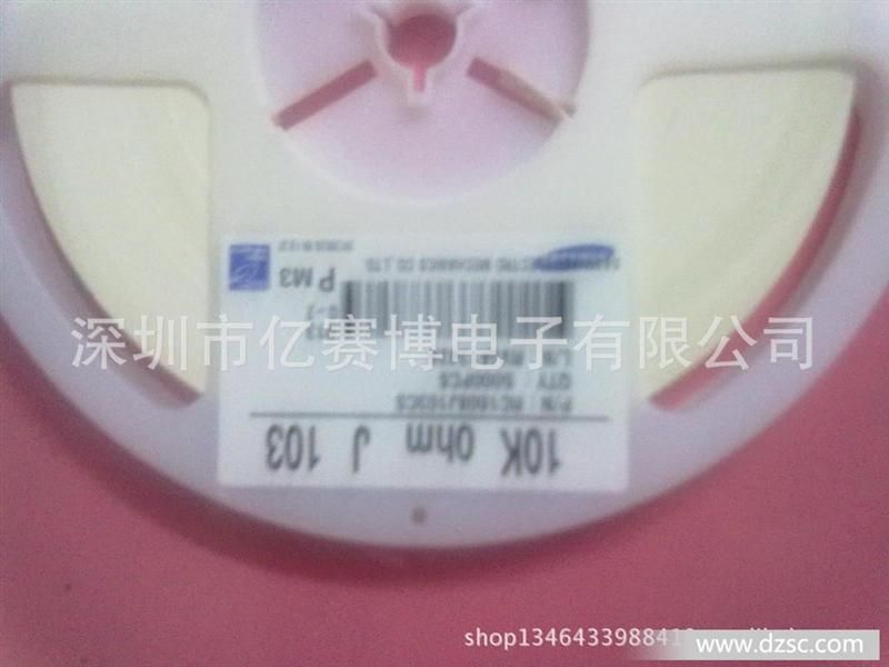 供应三星贴片电阻