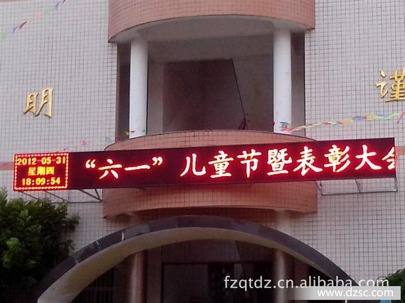 供应P10单色显示屏