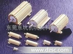供应铝壳散热型绕线电阻器