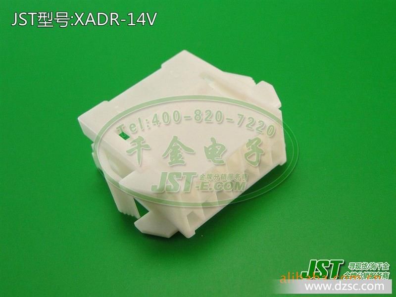 千金电子 JST原厂 线对线连接器 空中对接 塑壳胶壳 XADR-14V