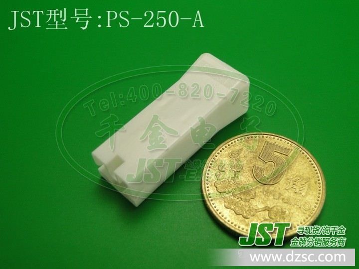千金电子 JST连接器 原厂 塑壳胶壳 PS-250-A 现货库存