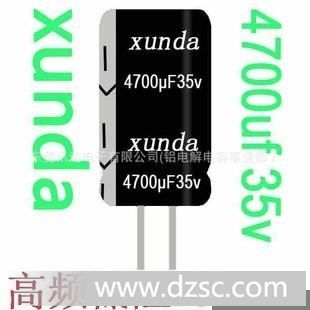 厂家价格供应CD288引线直插件高频低阻铝电解电容器4700uf35v